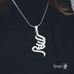 آویز گردنبند آویز گردنبند پلاک   اسم الهه کد 2151