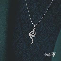 آویز گردنبند آویز گردنبند پلاک   اسم الهام کد 2161
