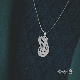 آویز گردنبند آویز گردنبند پلاک   اسم الهام کد 2162