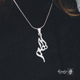 آویز گردنبند آویز گردنبند پلاک   اسم الهام کد 2168
