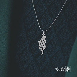 آویز گردنبند آویز گردنبند پلاک   اسم الناز کد 2172