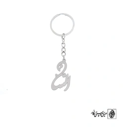 جاسوئیچی اسم السا کد 2174