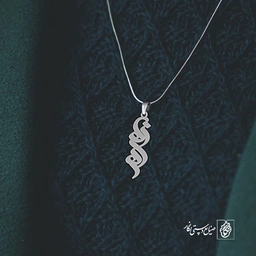 آویز گردنبند آویز گردنبند پلاک   اسم زهره کد 2179