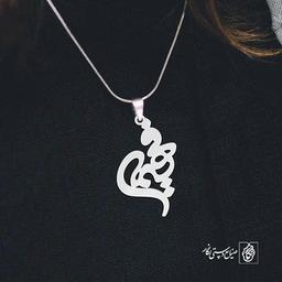 آویز گردنبند آویز گردنبند پلاک   اسم فهیمه کد 2186