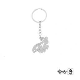 جاسوئیچی اسم فهیمه کد 2187