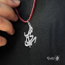 آویز گردنبند آویز گردنبند پلاک   اسم فریبا کد 2190