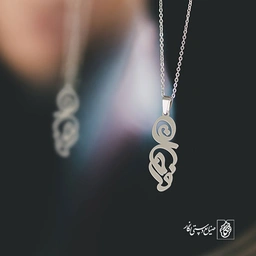 آویز گردنبند آویز گردنبند پلاک فتانه کد 2203
