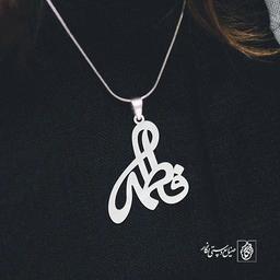 آویز گردنبند آویز گردنبند پلاک فاطمه کد 2205