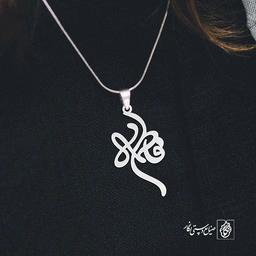 آویز گردنبند آویز گردنبند پلاک فاطمه کد 2206