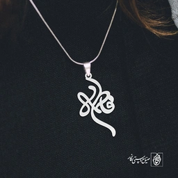 آویز گردنبند آویز گردنبند پلاک فاطمه کد 2206