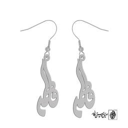 گوشواره اسم فاطمه کد 2217