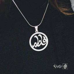 آویز گردنبند آویز گردنبند پلاک اسم فاطمه کد 2218