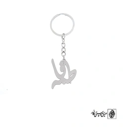 جاسوئیچی اسم فاطمه کد 2228