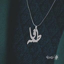 آویز گردنبند آویز گردنبند پلاک اسم فاطمه کد 2228