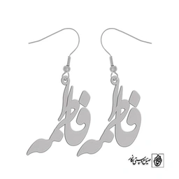گوشواره اسم فاطمه کد 2230