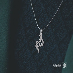 آویز گردنبند آویز گردنبند پلاک اسم گندم کد 2240