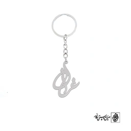 جاسوئیچی اسم غزل کد 2247