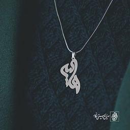 آویز گردنبند آویز گردنبند پلاک اسم هانیه کد 2258