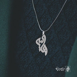 آویز گردنبند آویز گردنبند پلاک اسم هانیه کد 2258