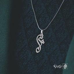 آویز گردنبند آویز گردنبند پلاک اسم هستی کد 2262