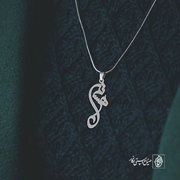 آویز گردنبند آویز گردنبند پلاک اسم هستی کد 2262