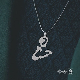 آویز گردنبند آویز گردنبند پلاک اسم حسنا کد 2273