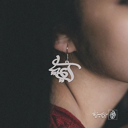 گوشواره اسم کیمیا کد 2279