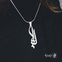 آویز گردنبند آویز گردنبند پلاک اسم لیلا کد 2288