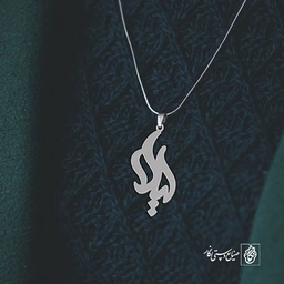 آویز گردنبند آویز گردنبند پلاک اسم لیلا کد 2295