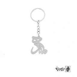 جاسوئیچی اسم مائده کد 2299