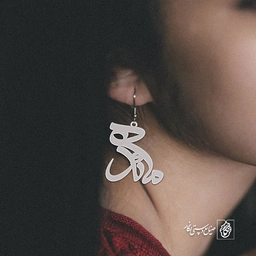 گوشواره اسم مائده کد 2299