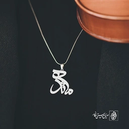 آویز گردنبند آویز گردنبند پلاک اسم مائده کد 2299