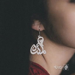 گوشواره مائده کد 2300