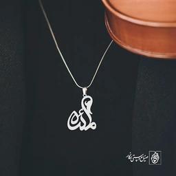 آویز گردنبند آویز گردنبند پلاک مائده کد 2300