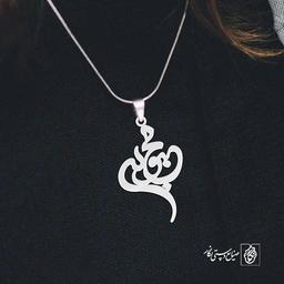 آویز گردنبند آویز گردنبند پلاک   اسم محبوبه کد 2305