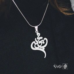 آویز گردنبند آویز گردنبند پلاک   اسم محبوبه کد 2305