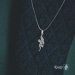 آویز گردنبند آویز گردنبند پلاک   اسم مهکامه کد 2311