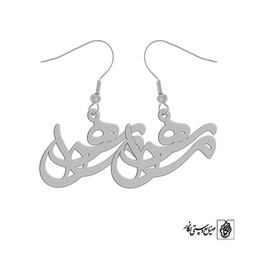 گوشواره اسم مهسا کد 2318