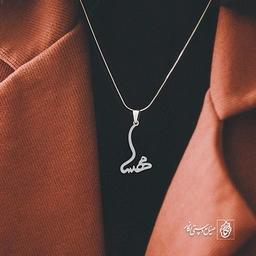 آویز گردنبند آویز گردنبند پلاک   اسم مهسا کد 2322