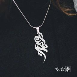 آویز گردنبند آویز گردنبند پلاک   اسم ملیحه کد 2331