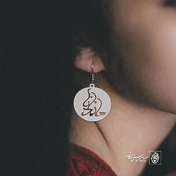 گوشواره اسم ماندانا کد 2334