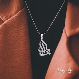 آویز گردنبند آویز گردنبند پلاک   اسم مارال کد 2336