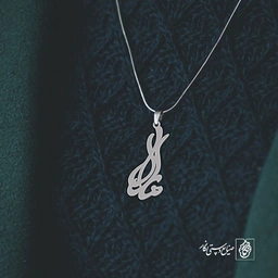 آویز گردنبند آویز گردنبند پلاک   اسم مارال کد 2337