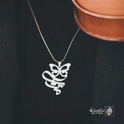 آویز گردنبند آویز گردنبند پلاک   اسم مریم کد 2345