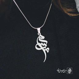 آویز گردنبند آویز گردنبند پلاک   اسم مریم کد 2349