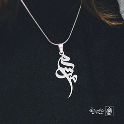 آویز گردنبند آویز گردنبند پلاک   اسم مریم کد 2349