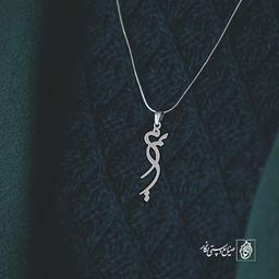 آویز گردنبند آویز گردنبند پلاک   اسم مریم کد 2357