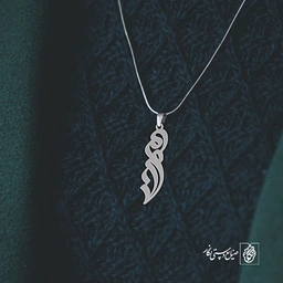 آویز گردنبند آویز گردنبند پلاک   اسم مریم کد 2358