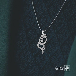 آویز گردنبند آویز گردنبند پلاک   اسم معصومه کد 2362