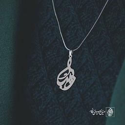 آویز گردنبند آویز گردنبند پلاک   اسم زینب کد 2378